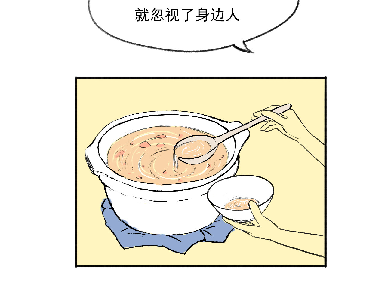 一些小事 第1话  晚餐 第47页