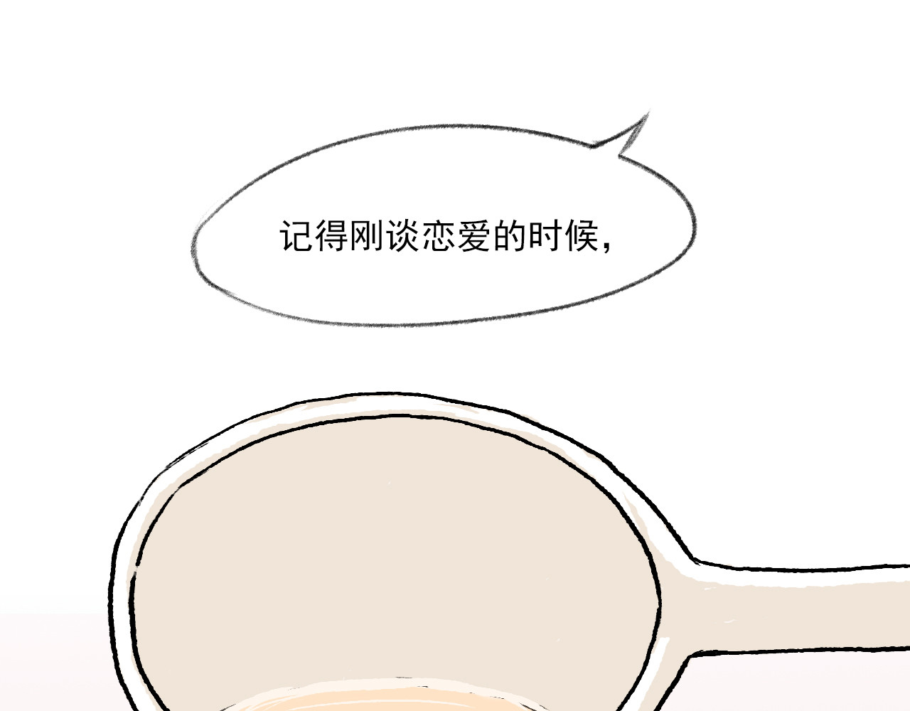 一些小事 第1话  晚餐 第48页
