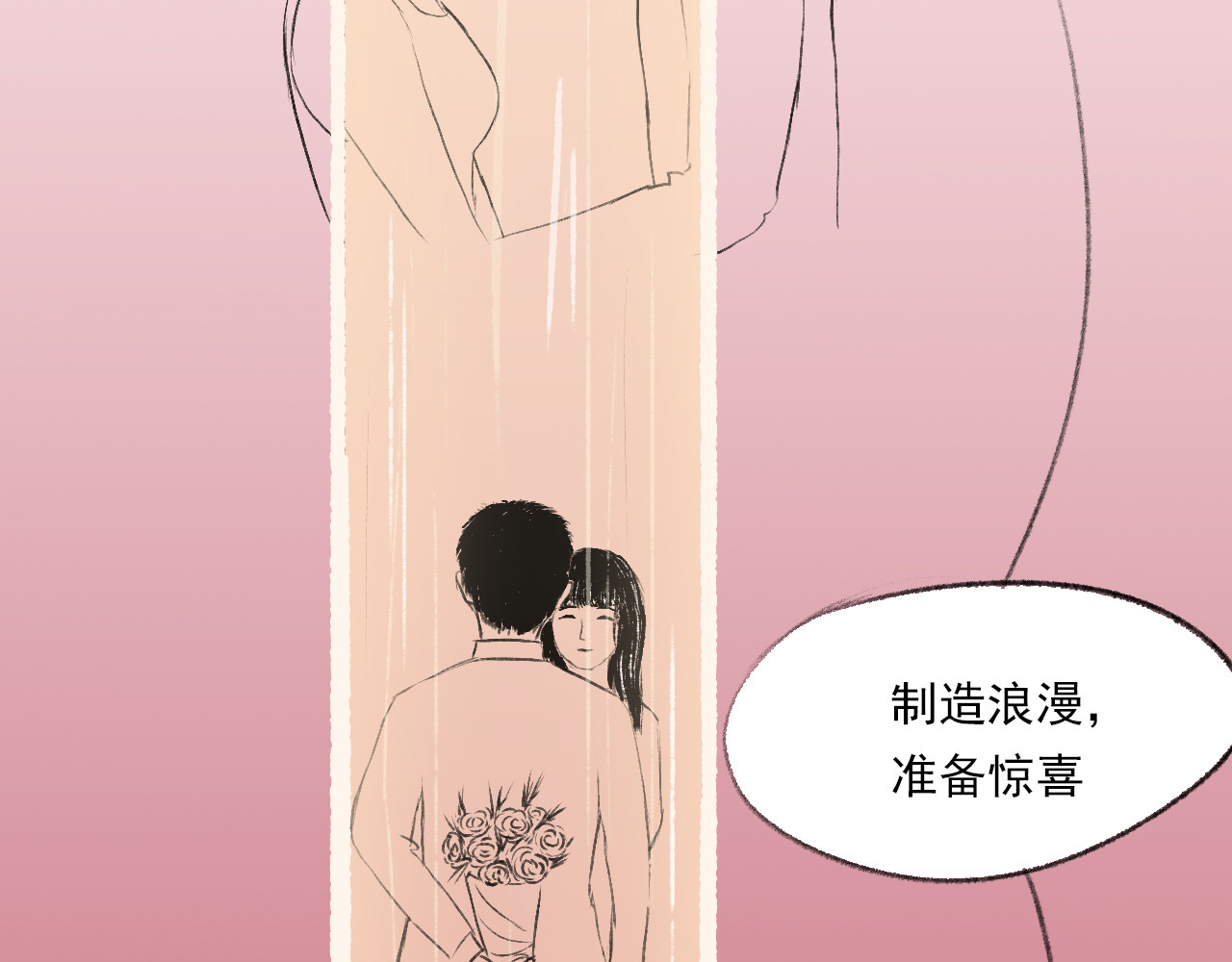 一些小事 第1话  晚餐 第50页