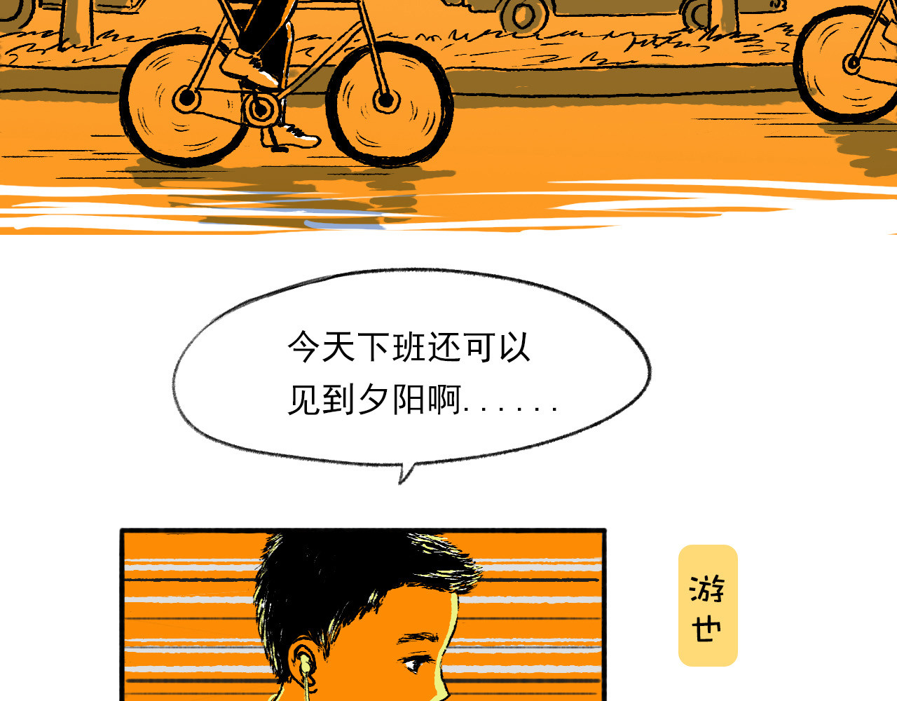 一些小事 第6页