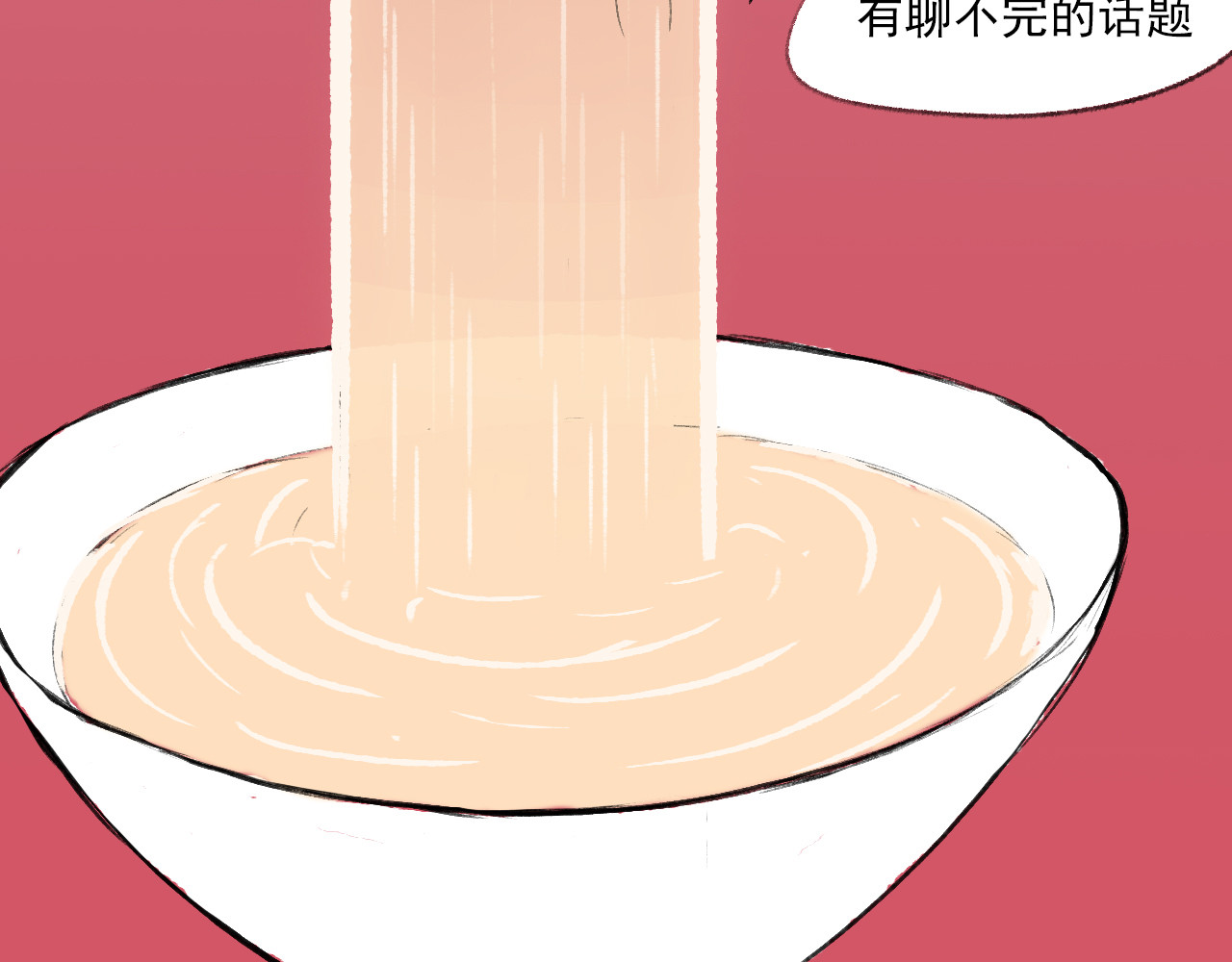一些小事 第1话  晚餐 第52页