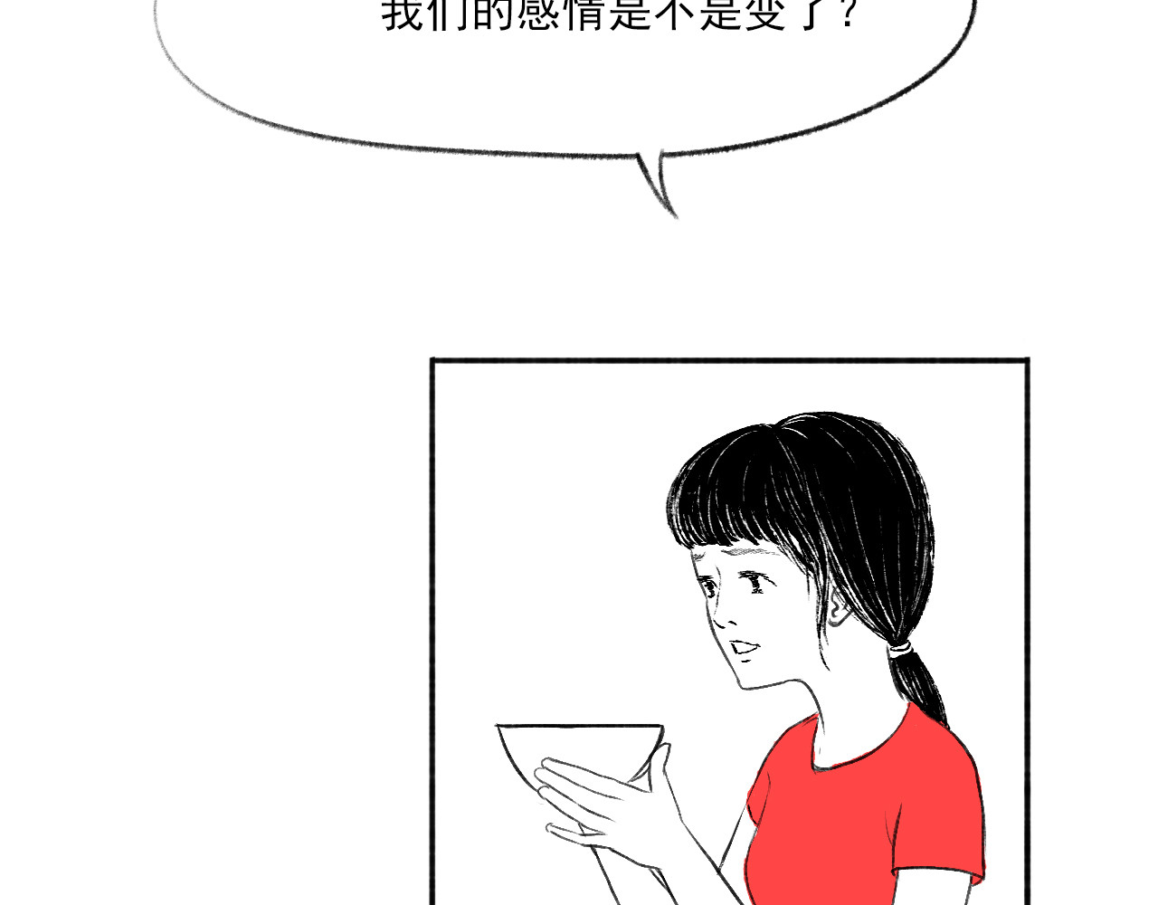 一些小事 第1话  晚餐 第54页