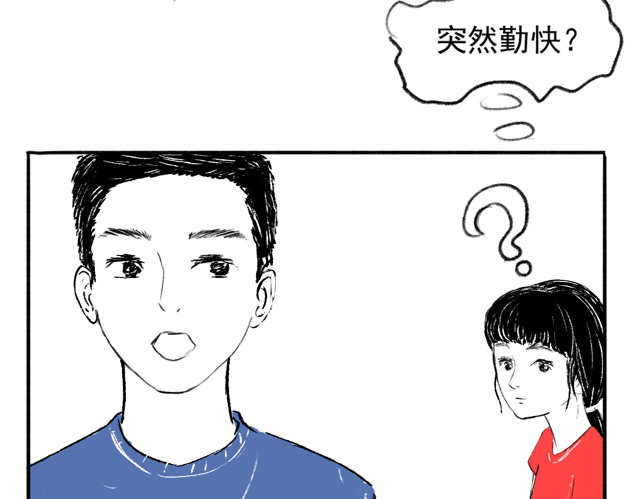 一些小事 第1话  晚餐 第63页