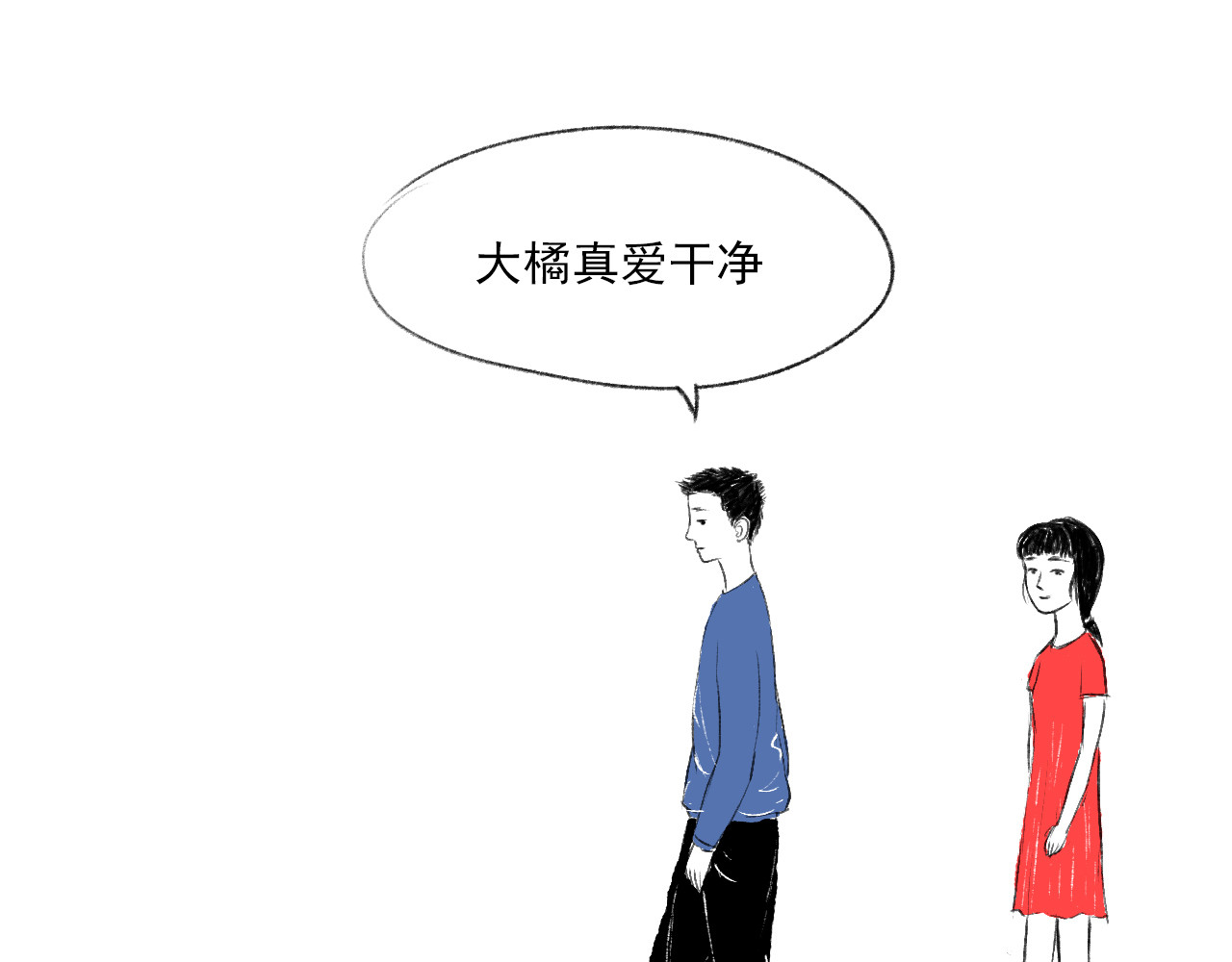 一些小事 第1话  晚餐 第73页