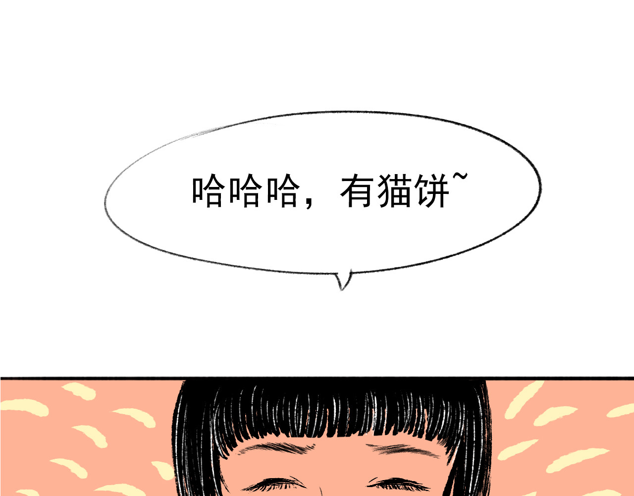 一些小事 第1话  晚餐 第77页