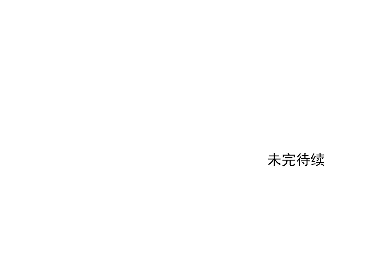 一些小事 第1话  晚餐 第80页