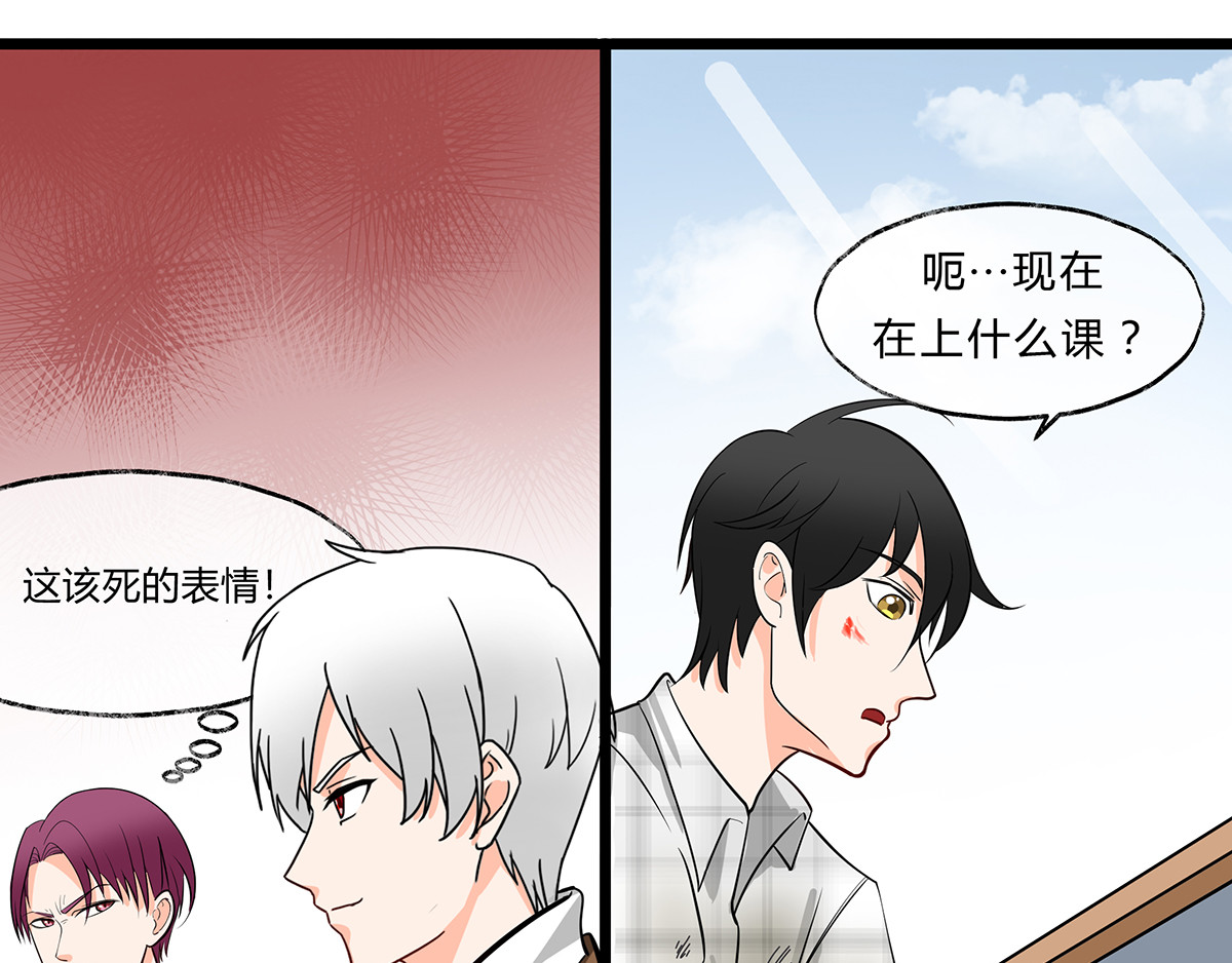 天选之子 第01话 第42页