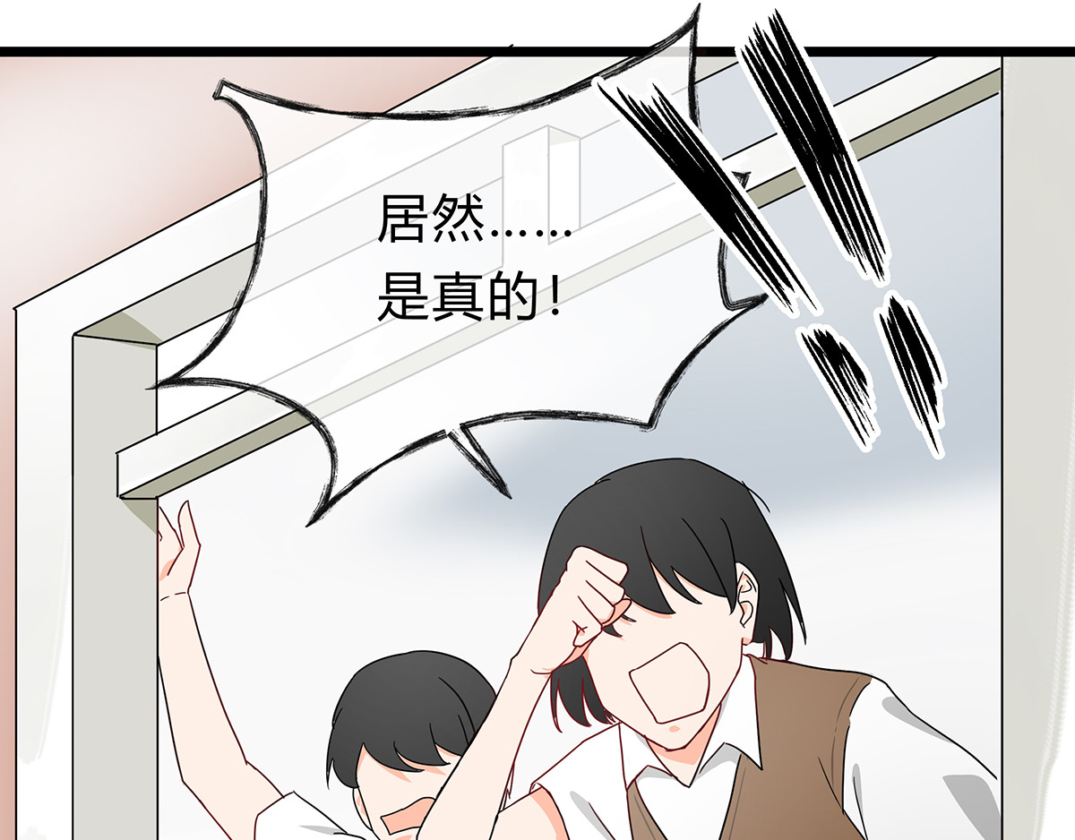 天选之子 第01话 第51页