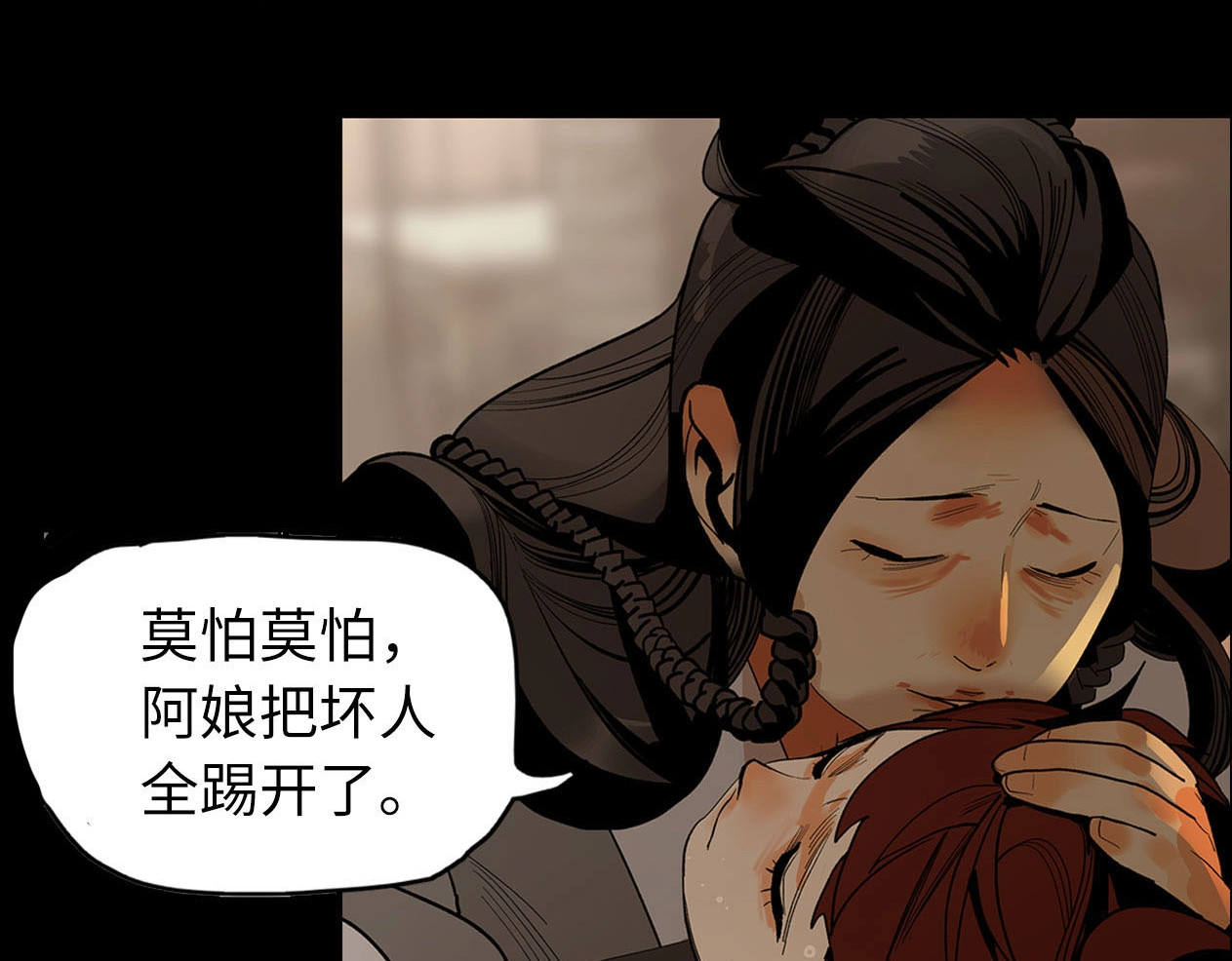 此星 序章  此星不灭 第18页