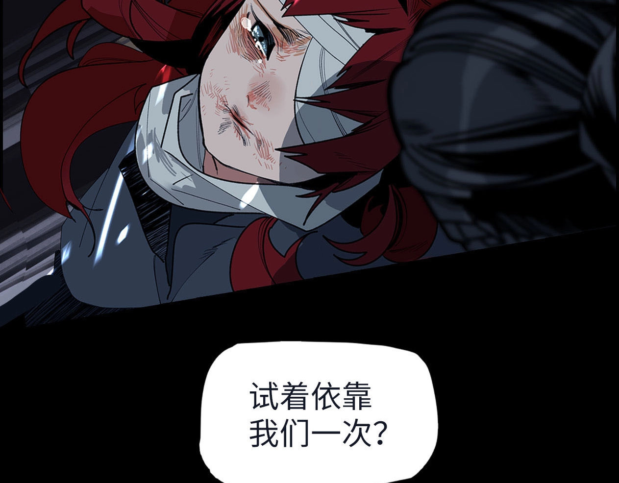 此星 序章  此星不灭 第22页