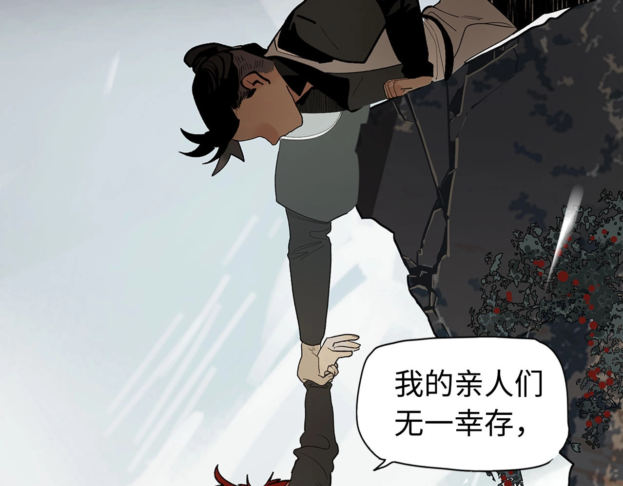 此星 序章  此星不灭 第25页