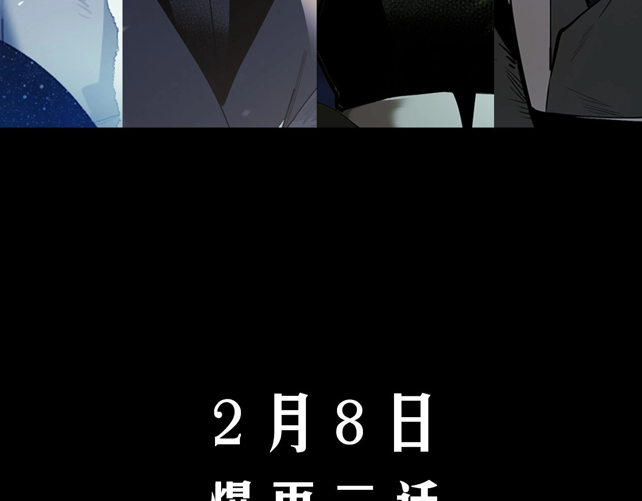 此星 序章  此星不灭 第56页
