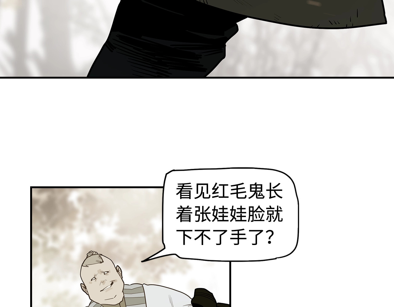 此星 第1话 余烬 第104页