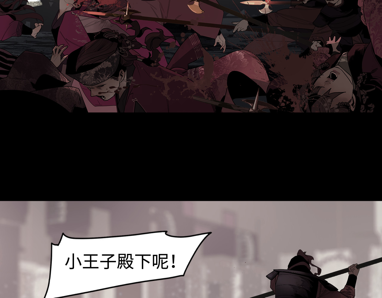 此星 第1话 余烬 第12页