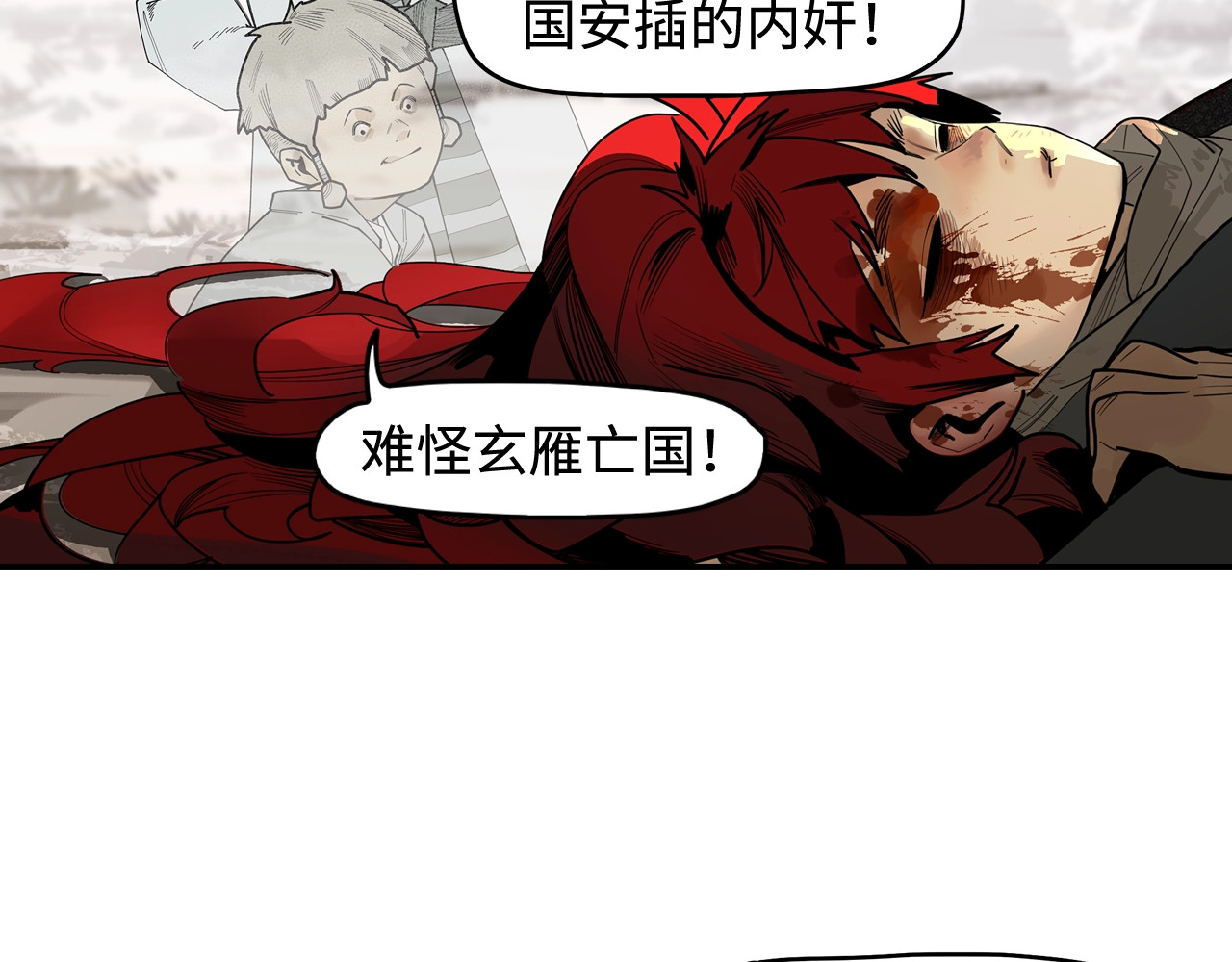 此星 第1话 余烬 第112页