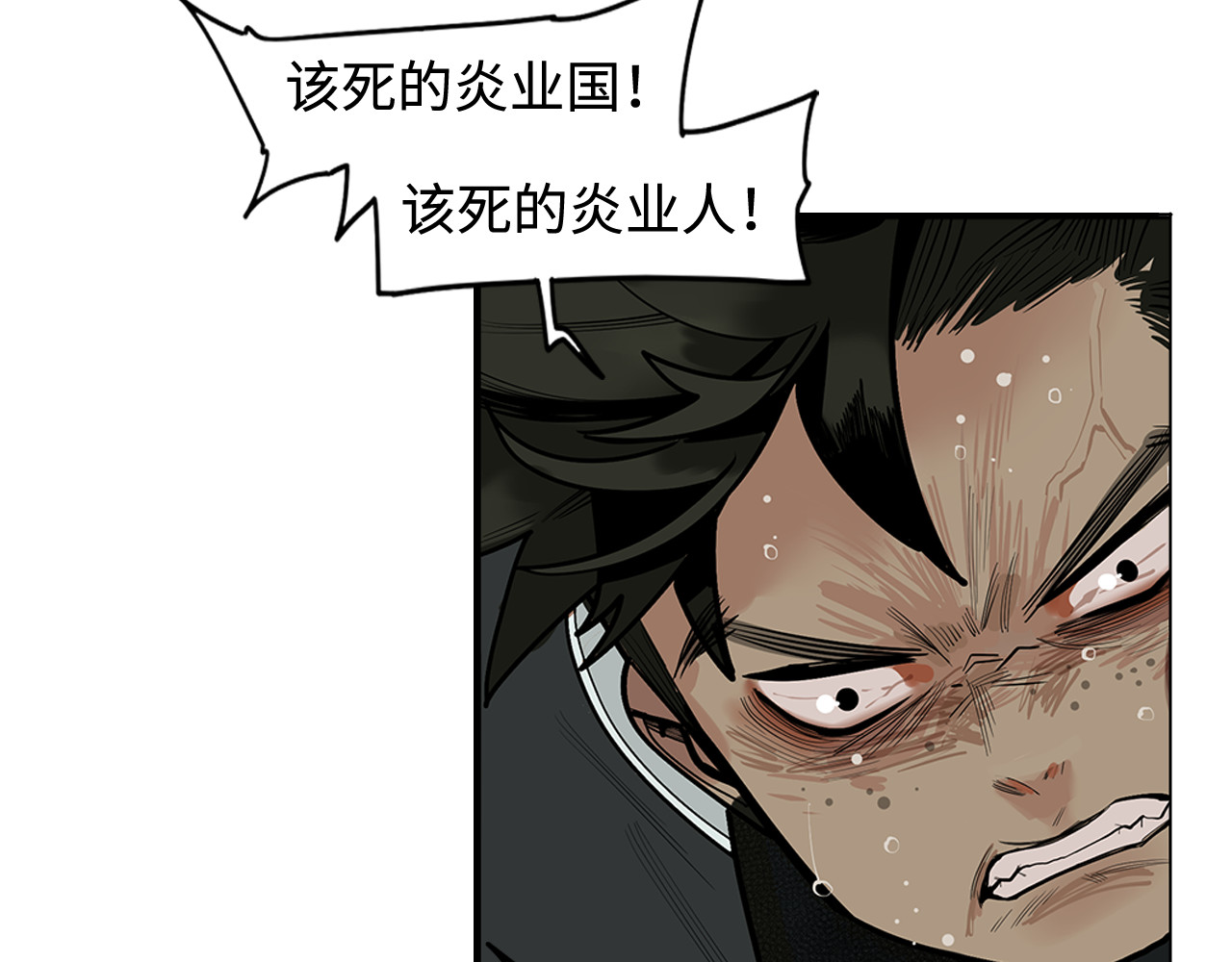 此星 第1话 余烬 第117页