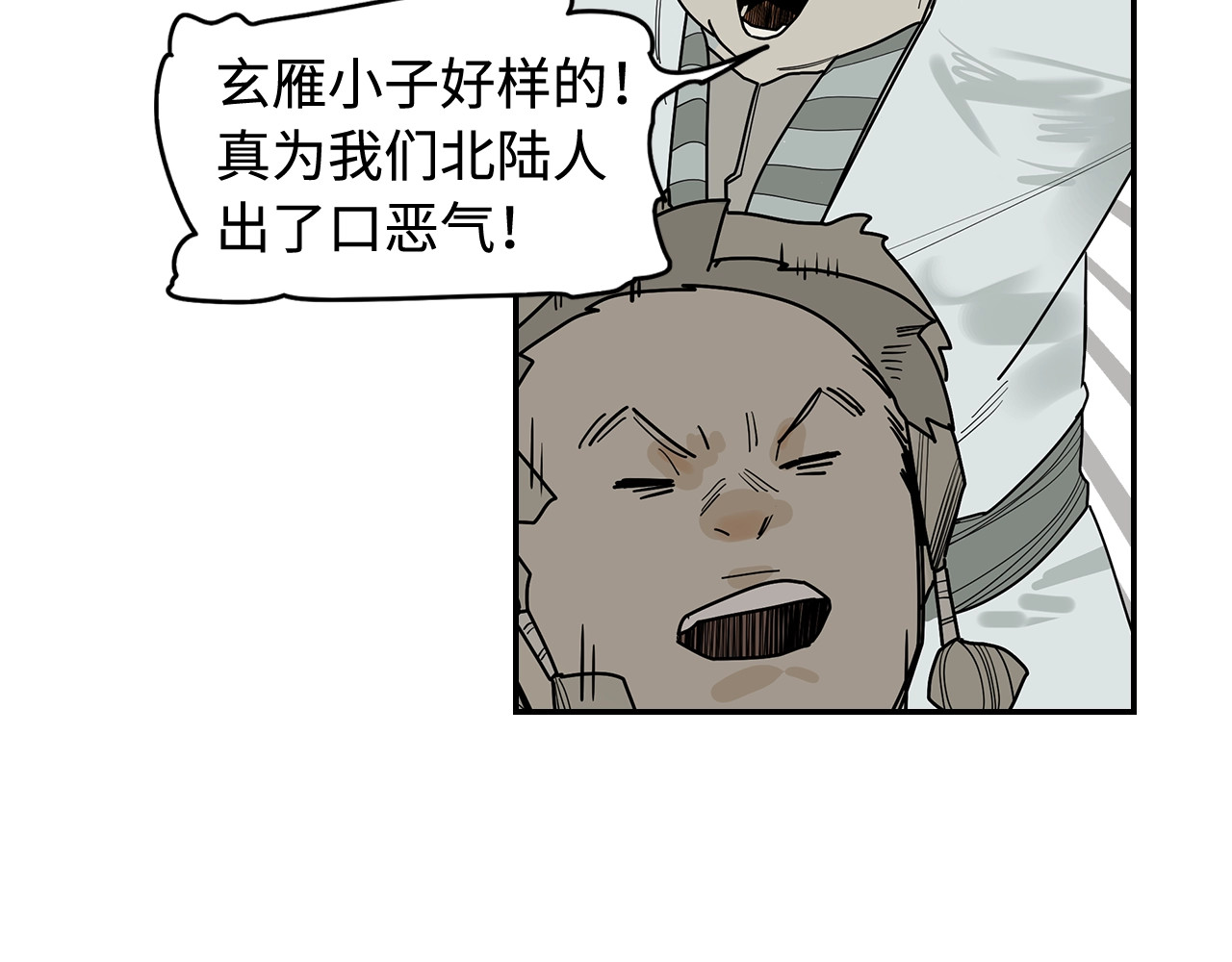 此星 第1话 余烬 第131页