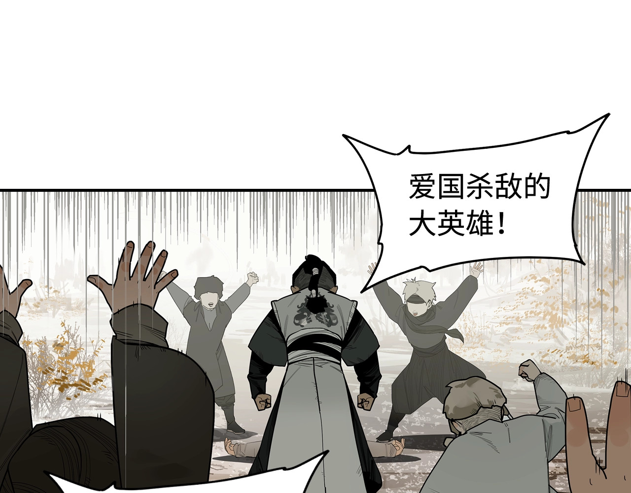 此星 第1话 余烬 第133页