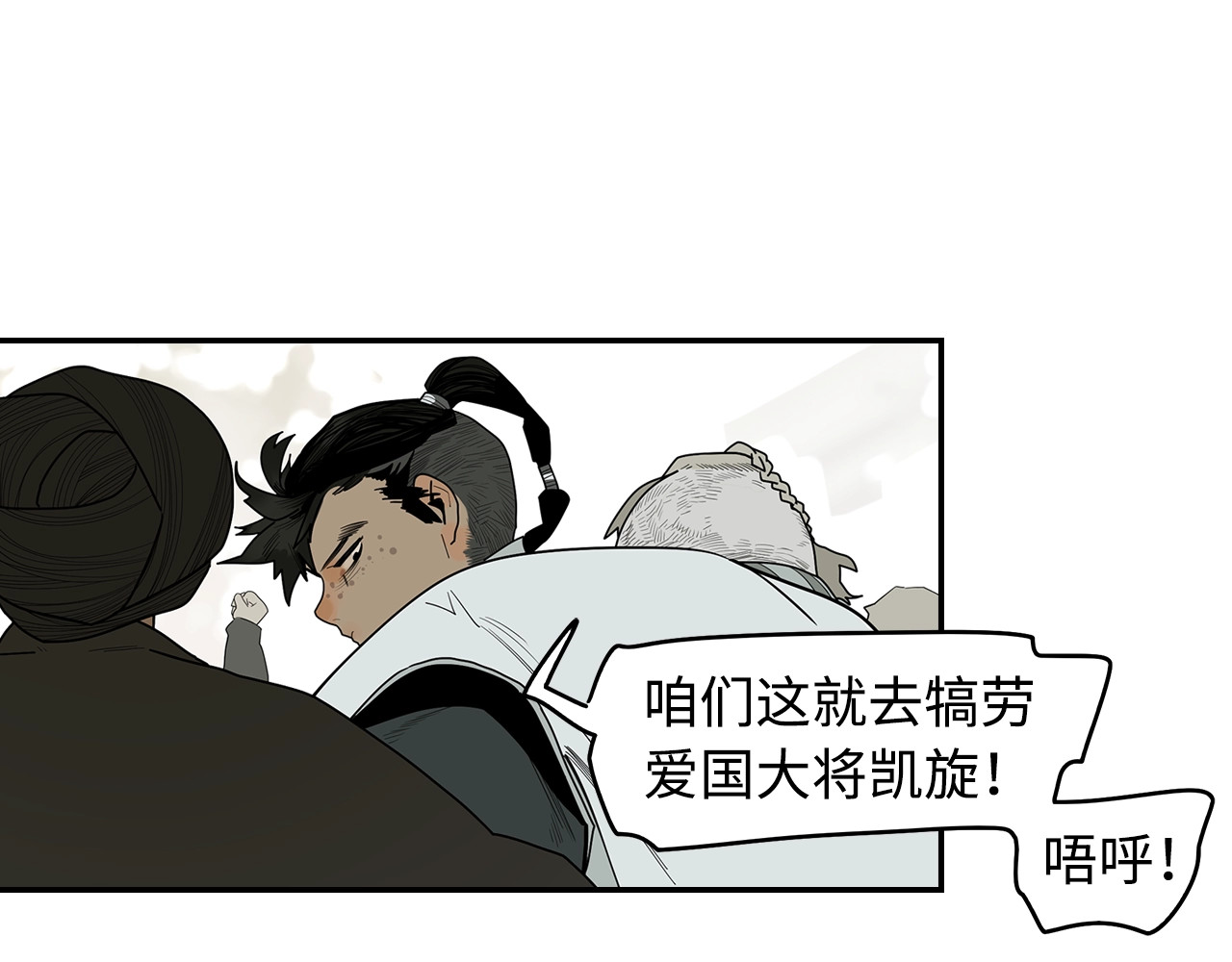 此星 第1话 余烬 第139页