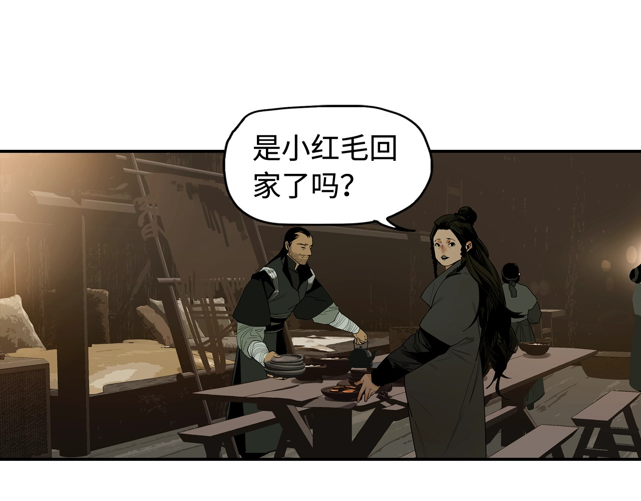 此星 第1话 余烬 第153页