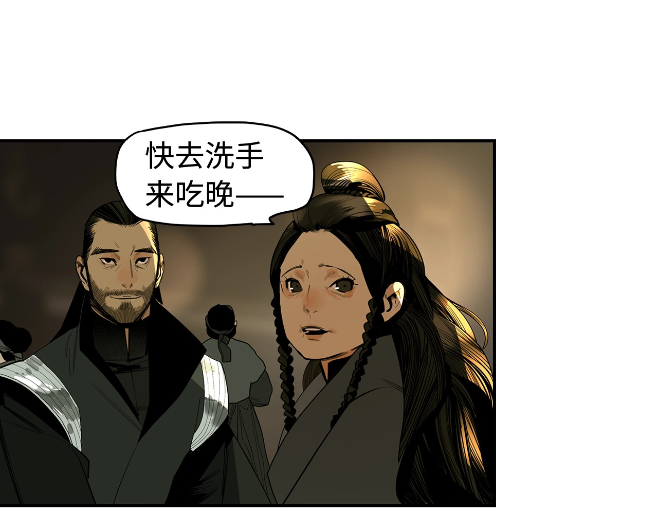 此星 第1话 余烬 第154页