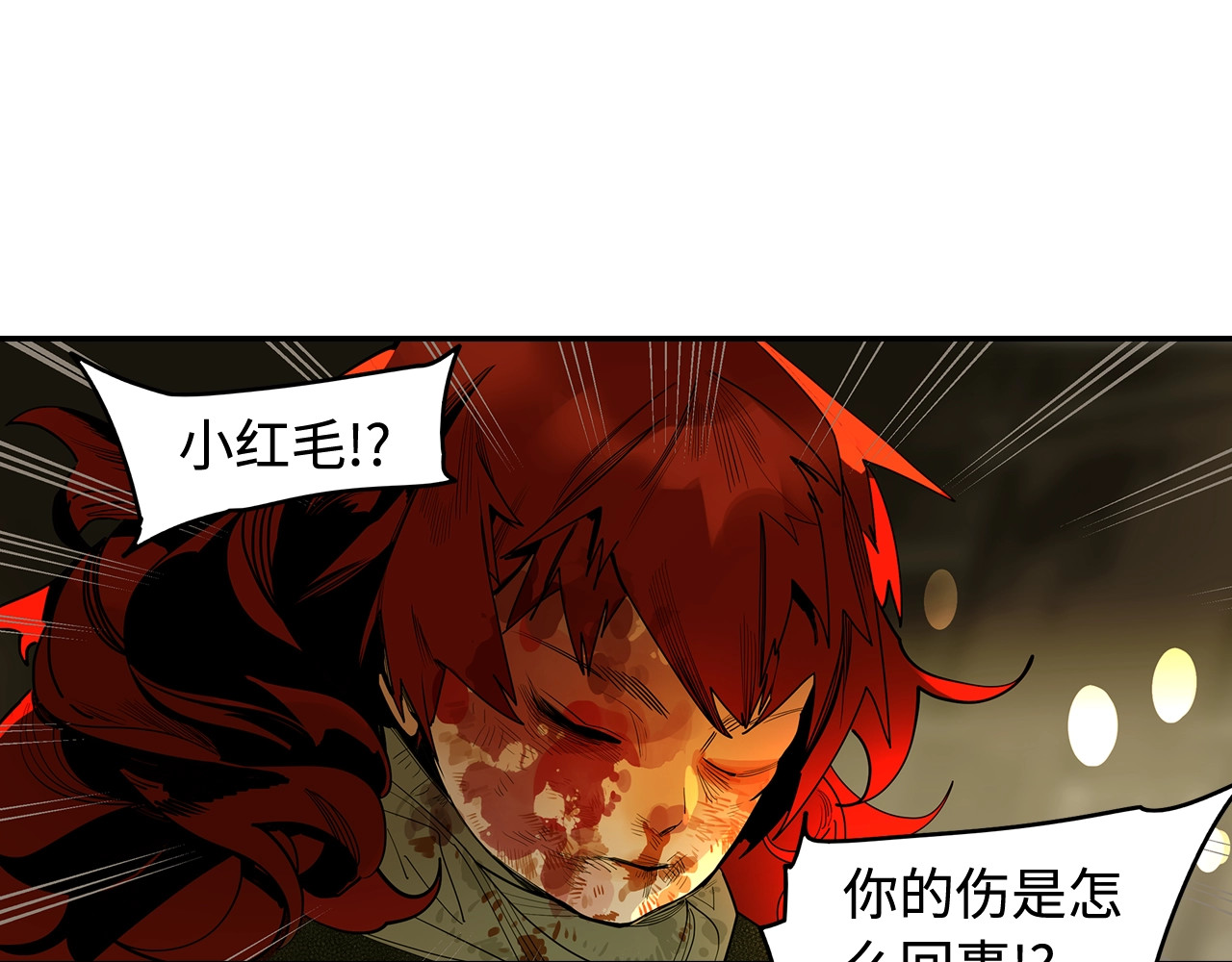 此星 第1话 余烬 第157页