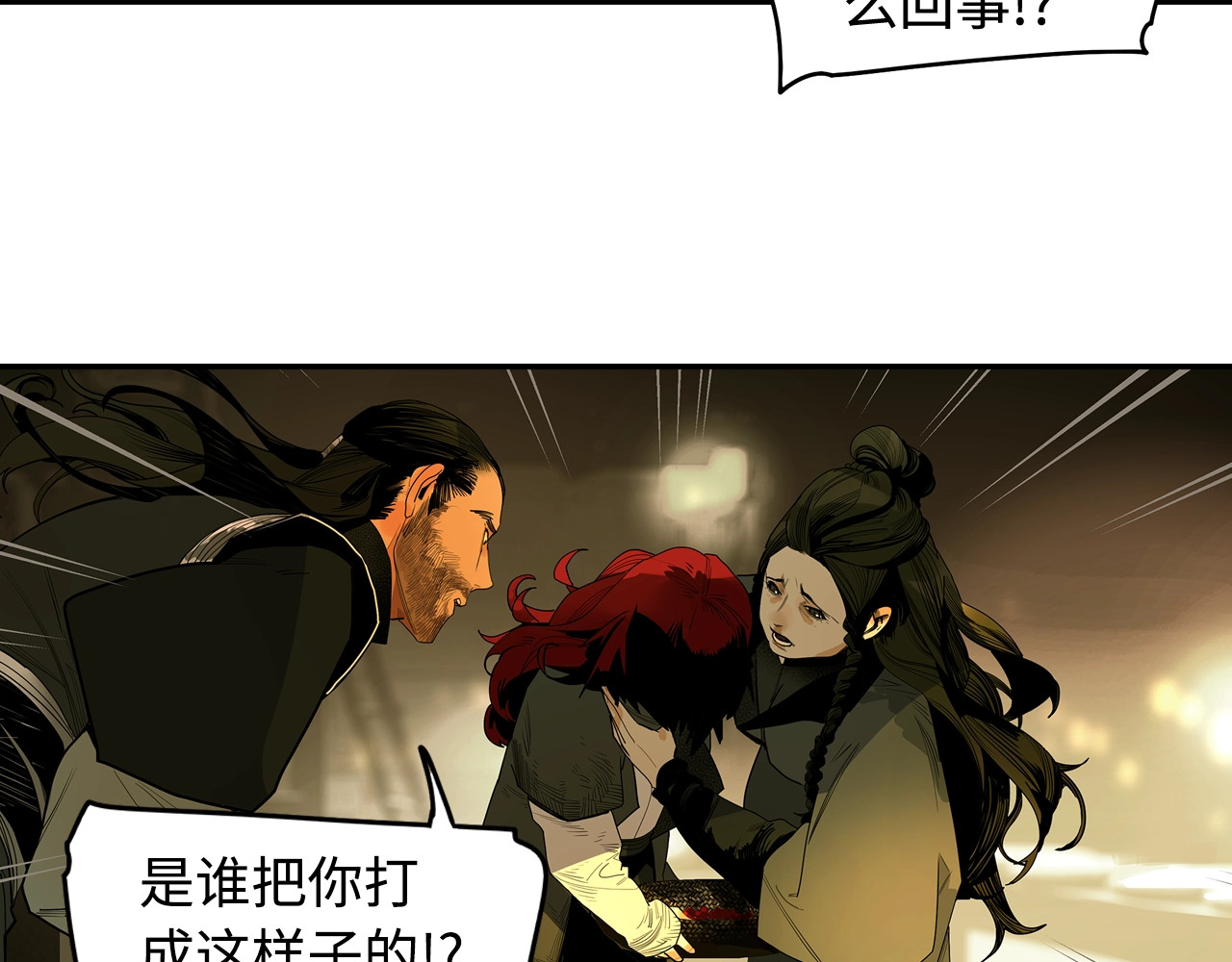 此星 第1话 余烬 第158页