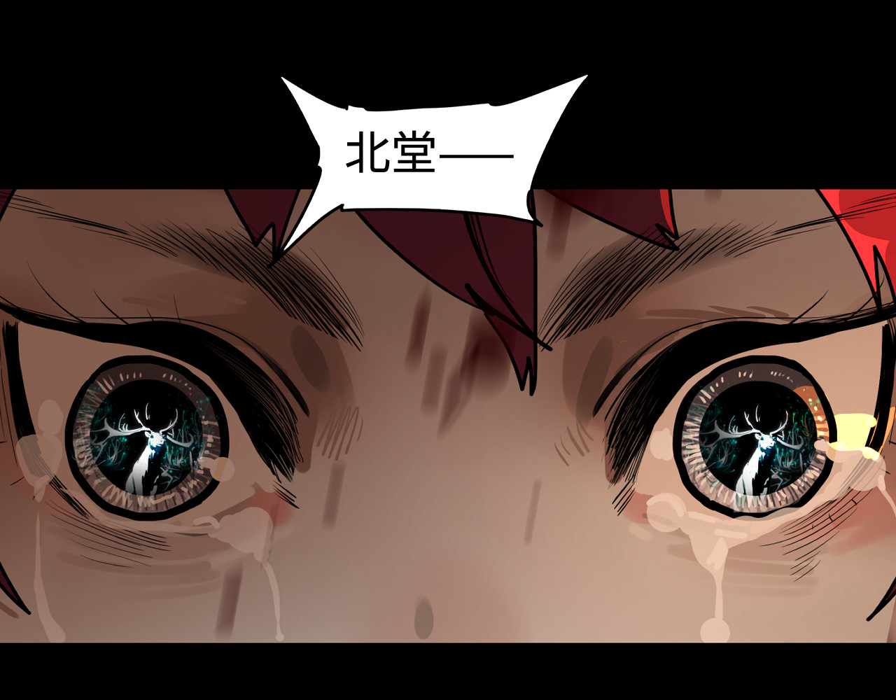 此星 第1话 余烬 第17页