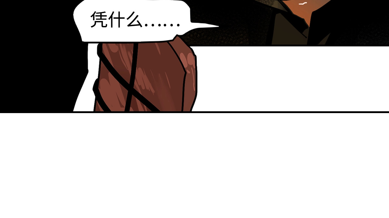 此星 第1话 余烬 第171页