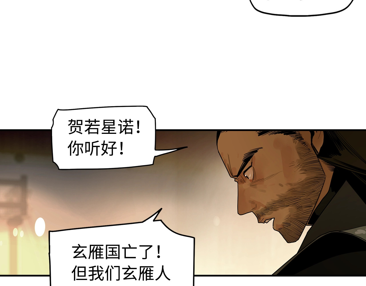 此星 第1话 余烬 第183页