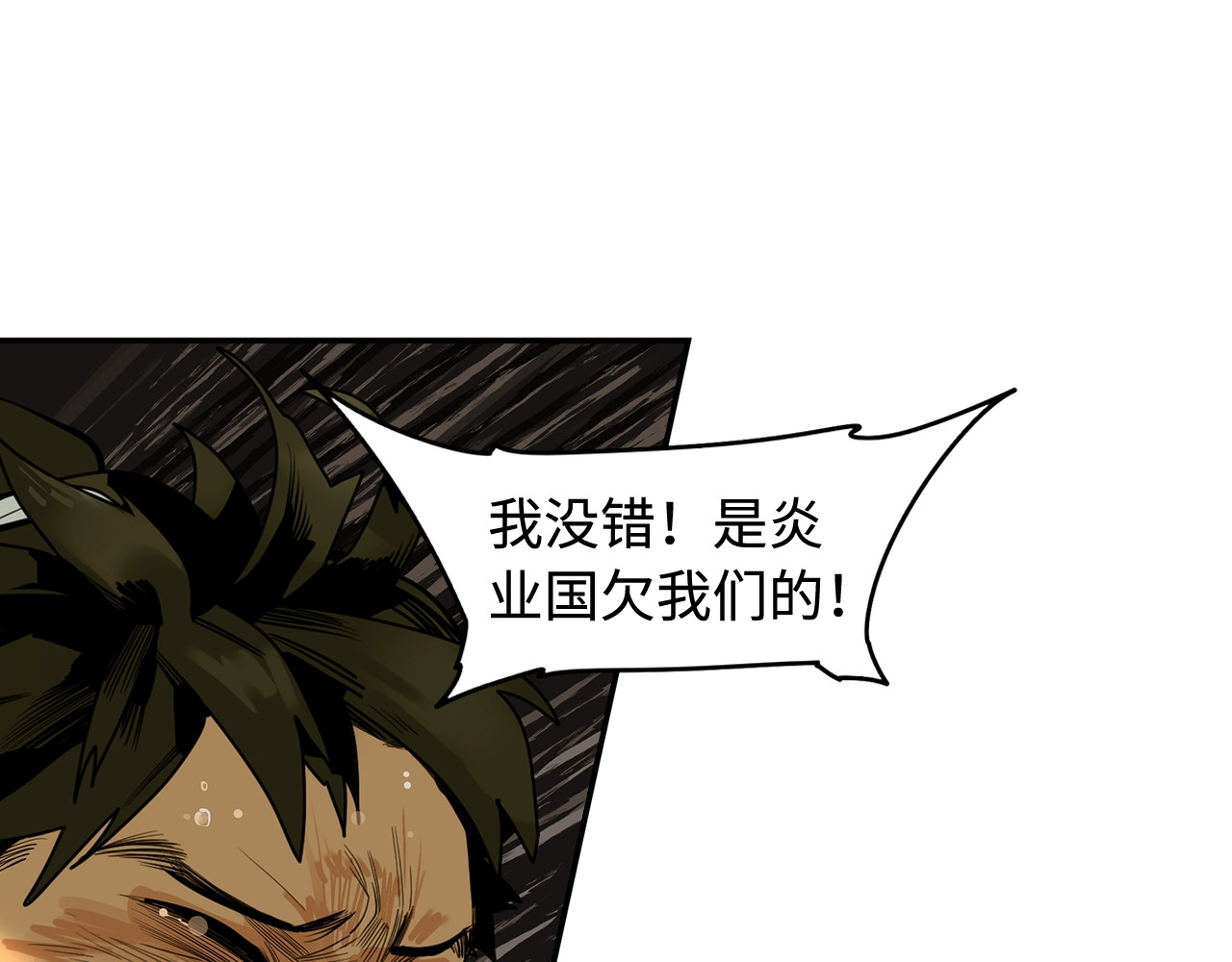 此星 第1话 余烬 第186页
