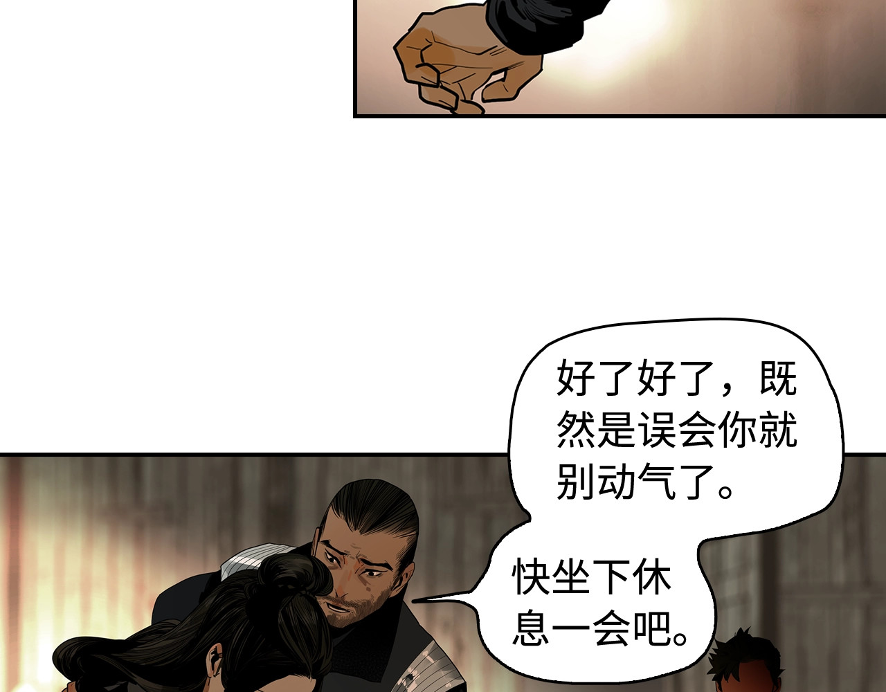 此星 第1话 余烬 第204页