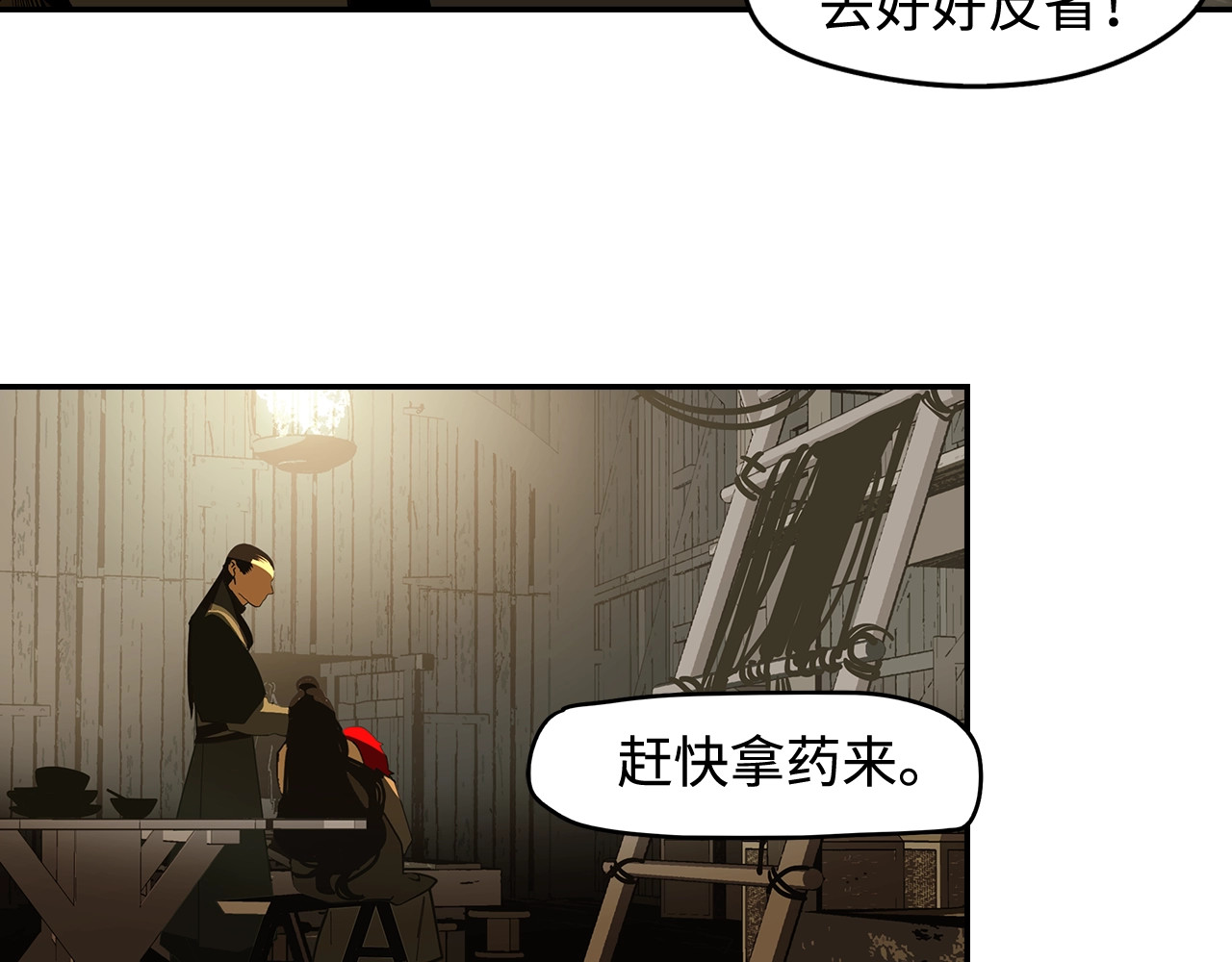 此星 第1话 余烬 第215页