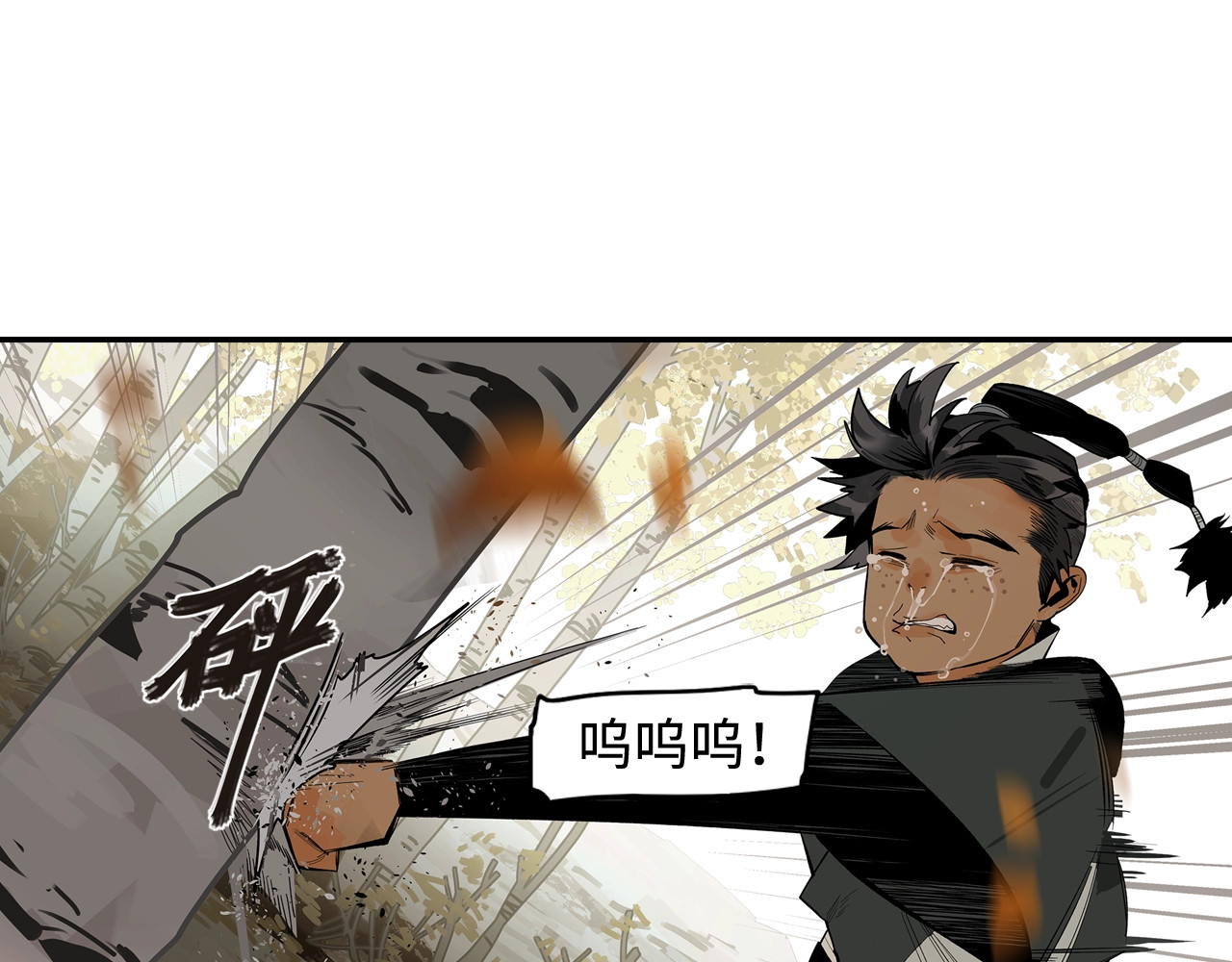 此星 第1话 余烬 第227页