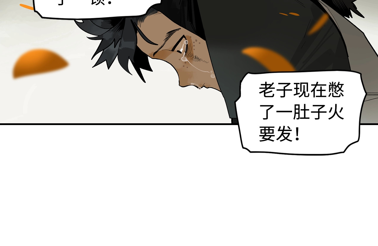 此星 第1话 余烬 第231页