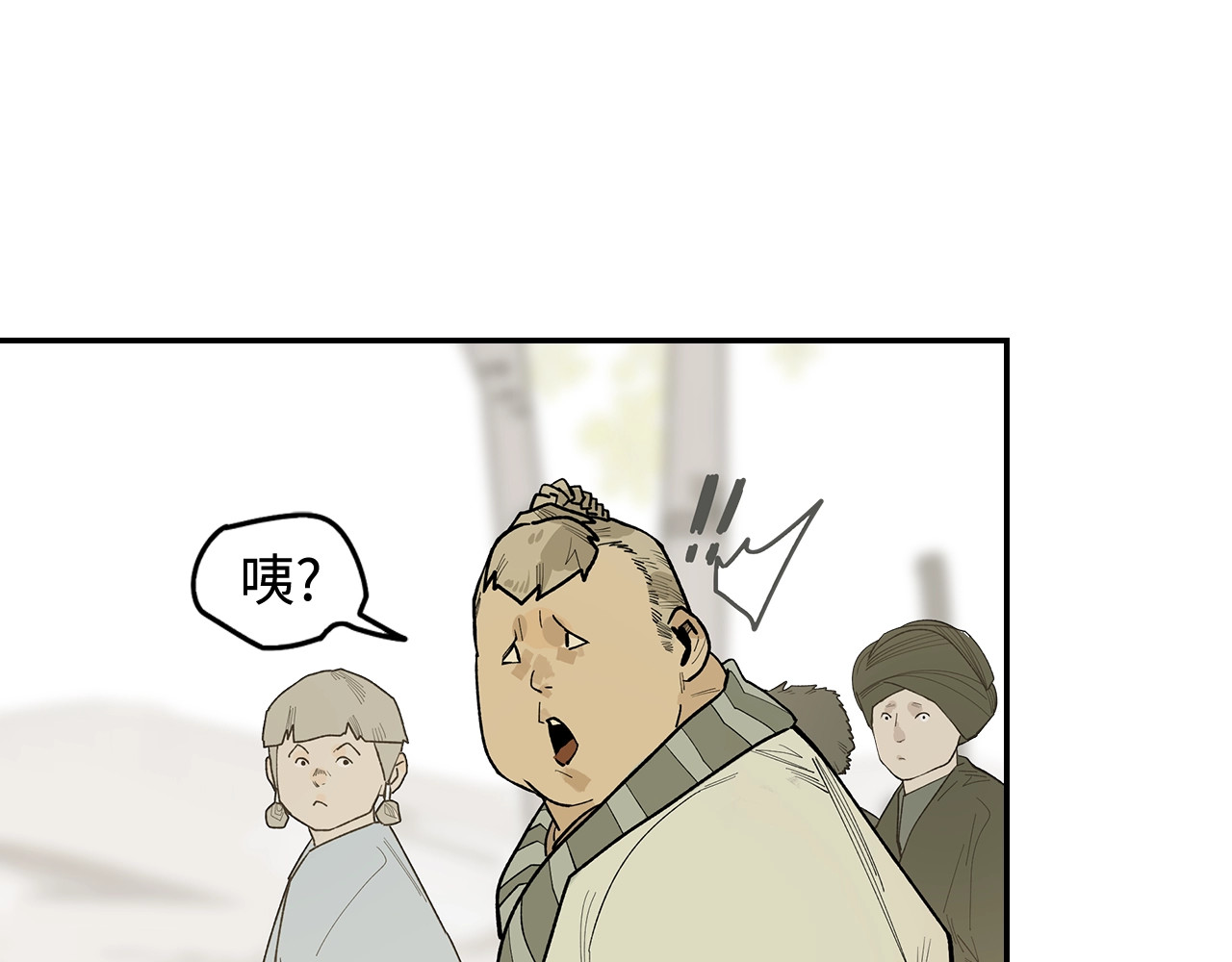 此星 第1话 余烬 第232页