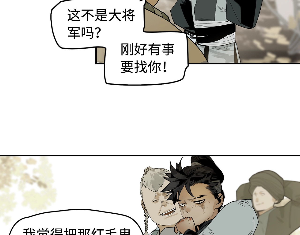 此星 第1话 余烬 第234页