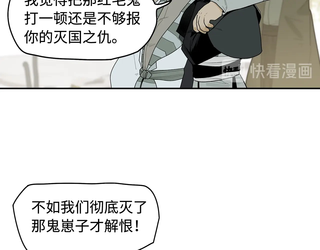 此星 第1话 余烬 第235页