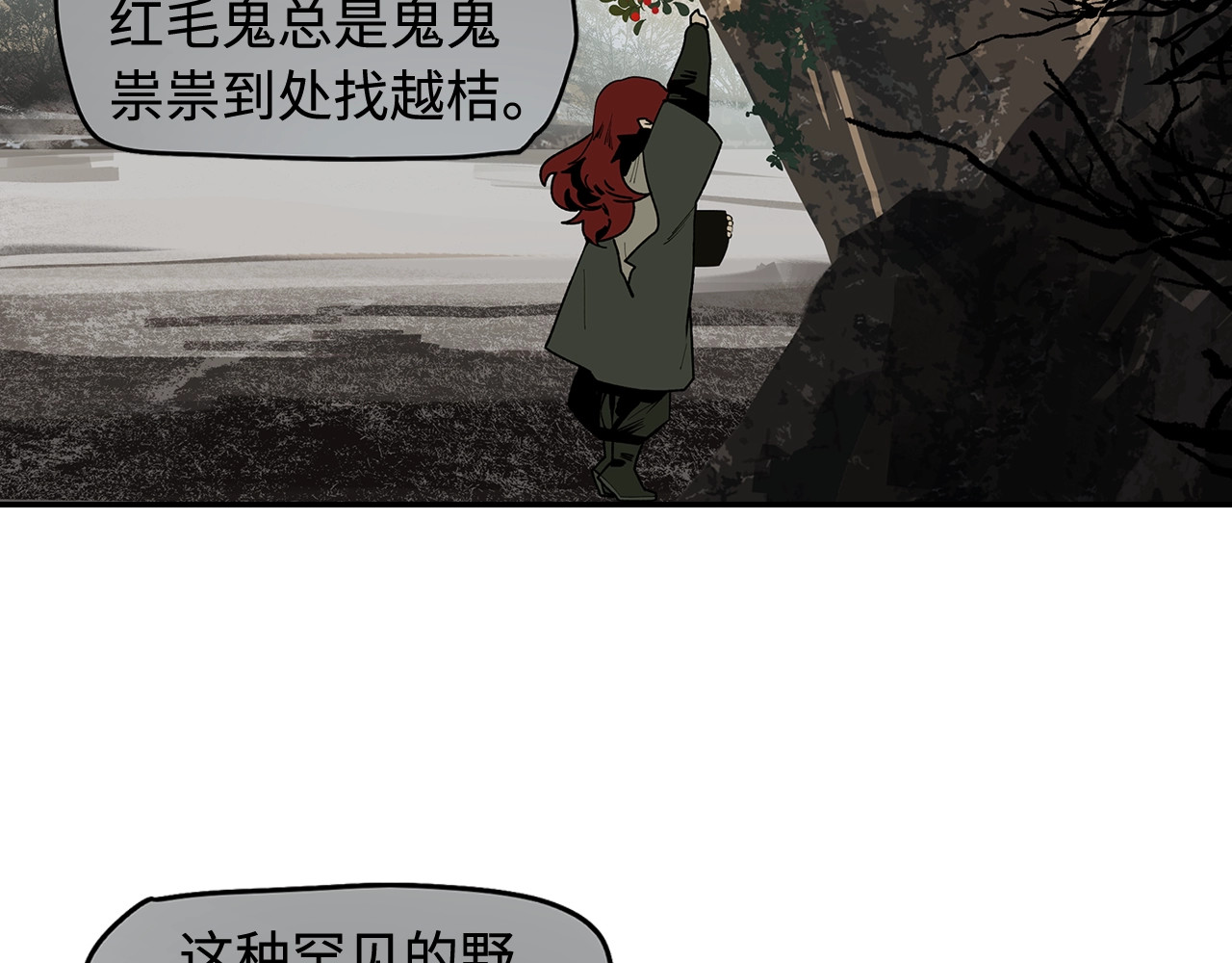 此星 第1话 余烬 第239页
