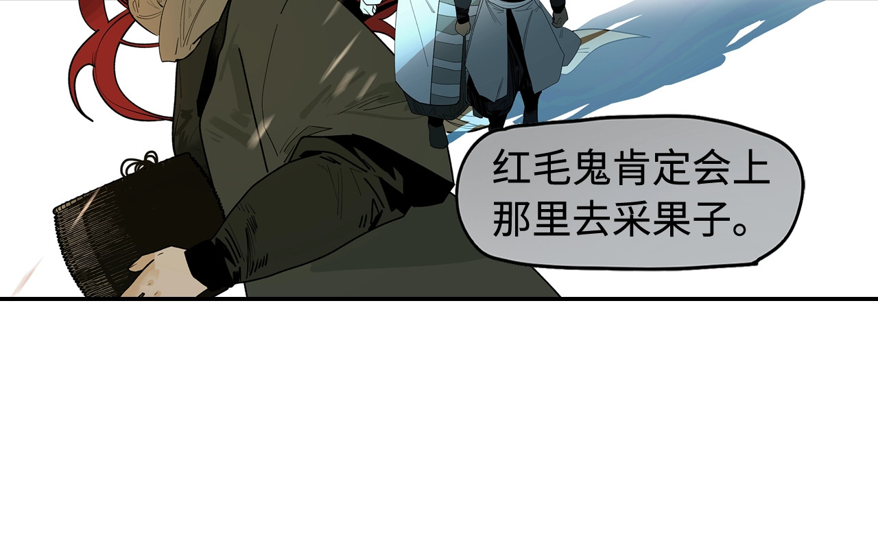 此星 第1话 余烬 第241页