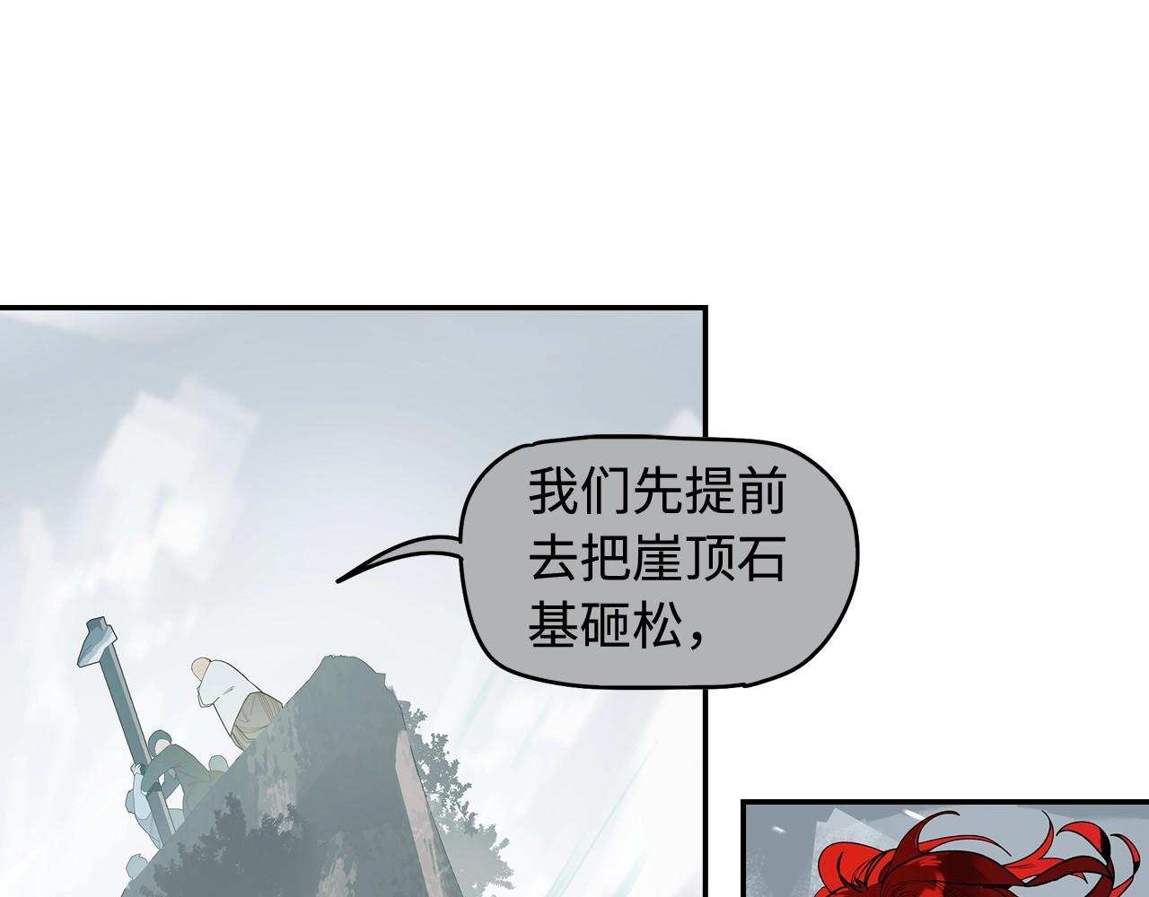 此星 第1话 余烬 第242页
