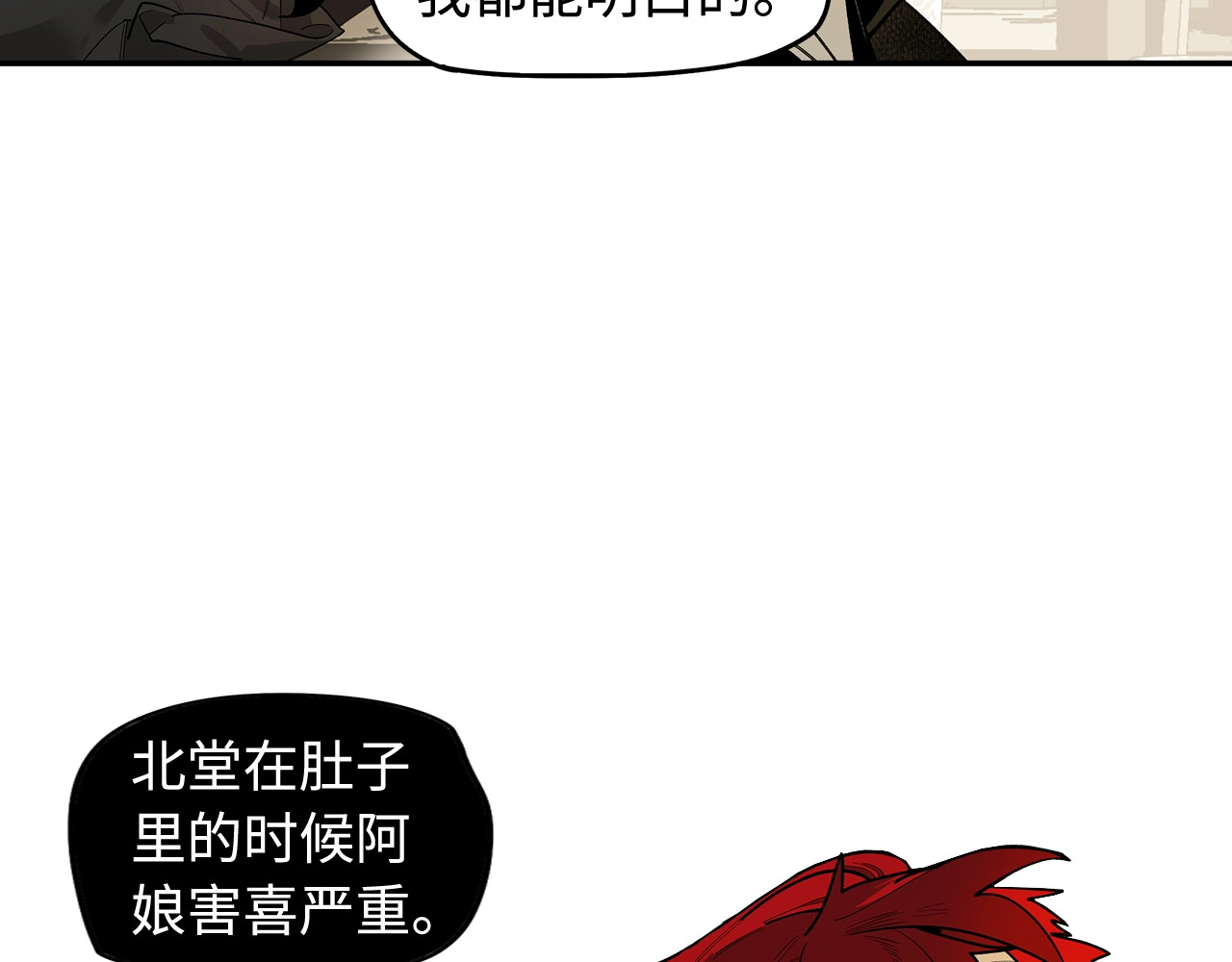 此星 第1话 余烬 第269页