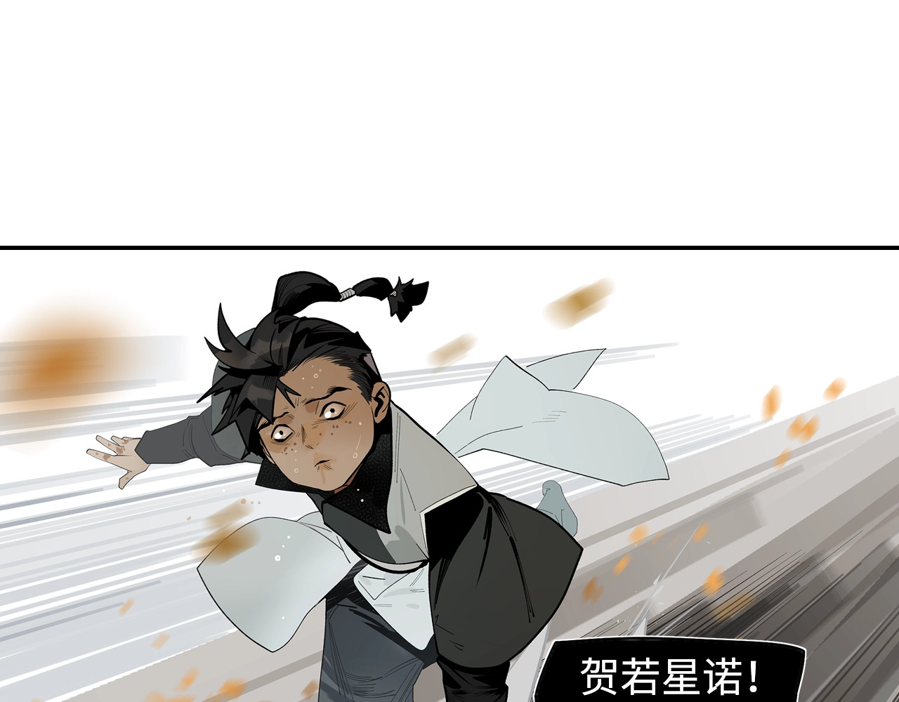 此星 第1话 余烬 第284页