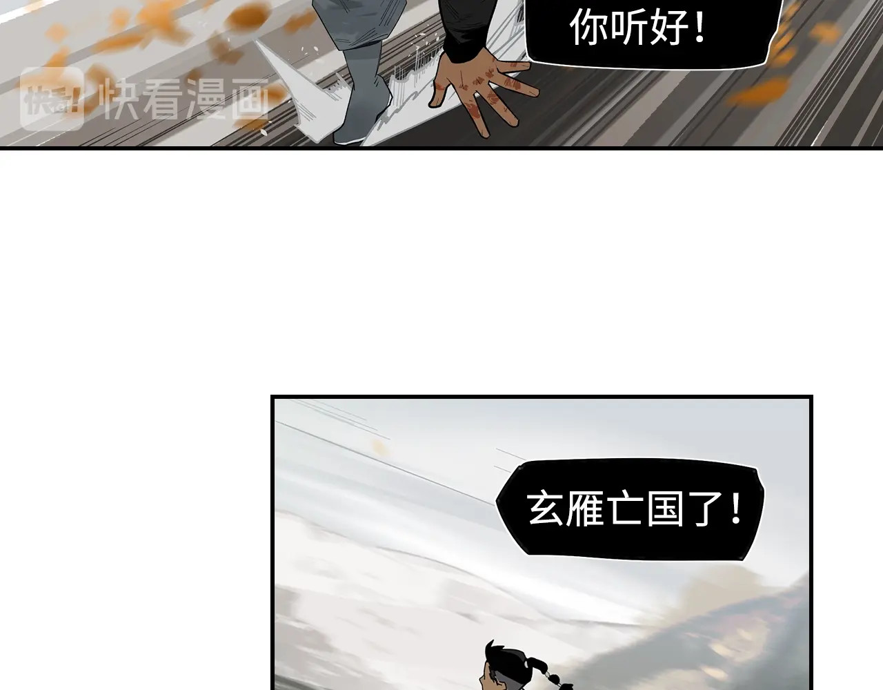此星 第1话 余烬 第285页