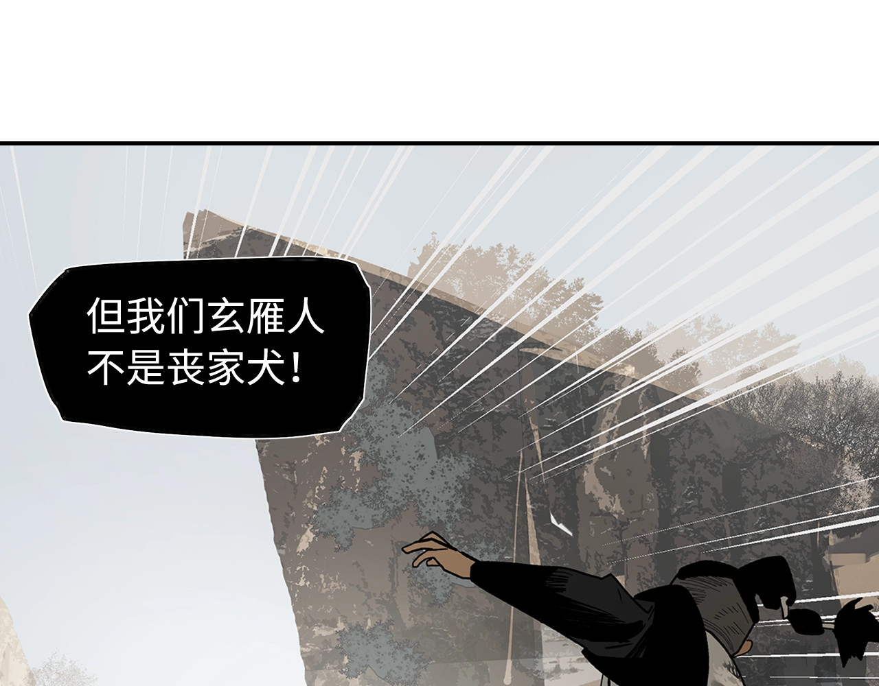 此星 第1话 余烬 第287页