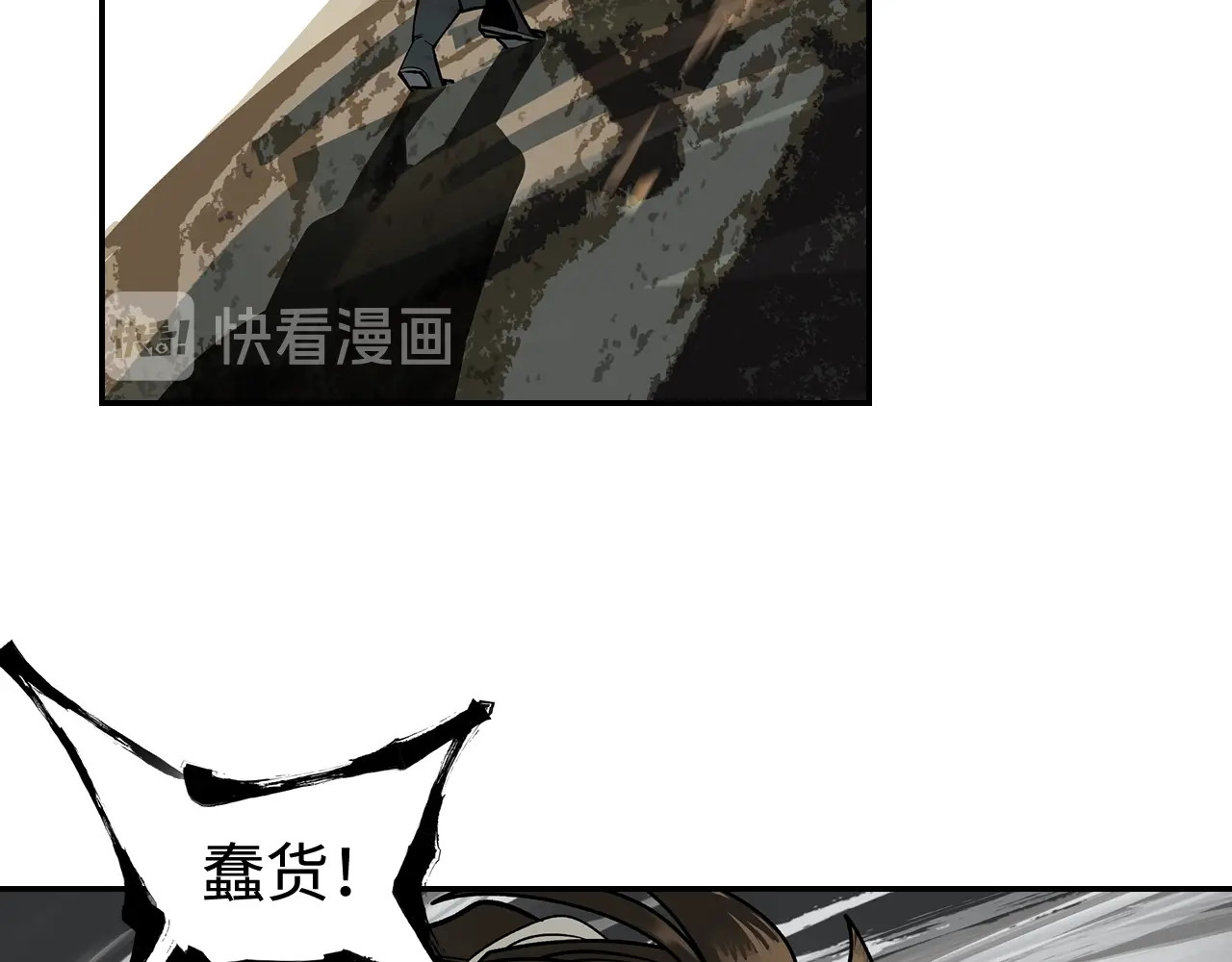 此星 第1话 余烬 第293页