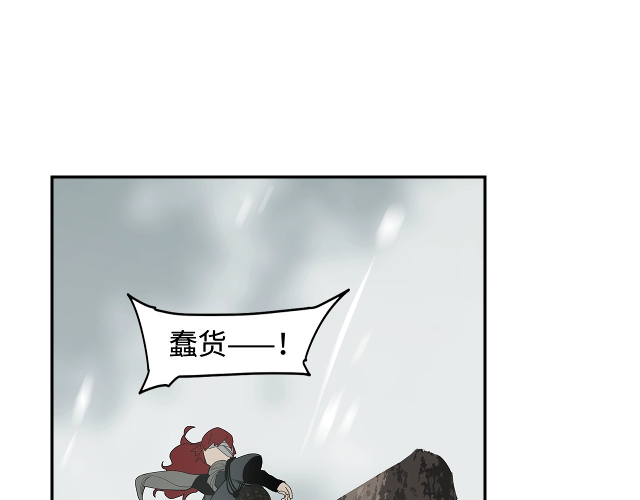 此星 第1话 余烬 第296页