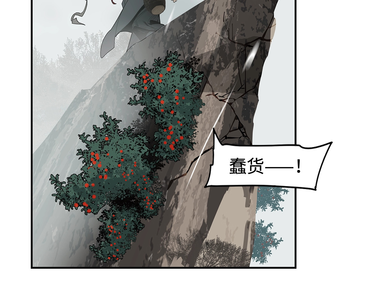 此星 第1话 余烬 第297页