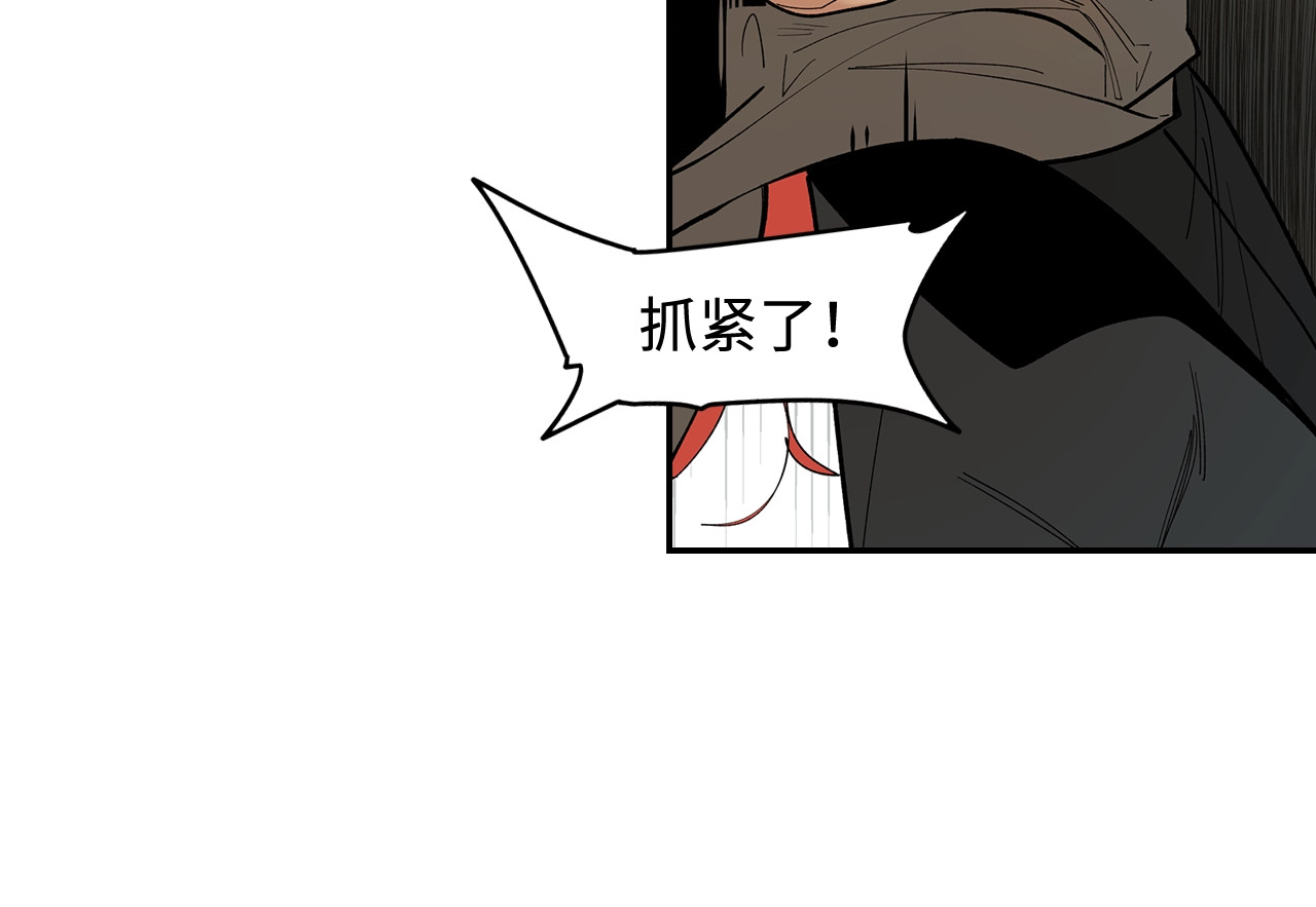 此星 第1话 余烬 第317页