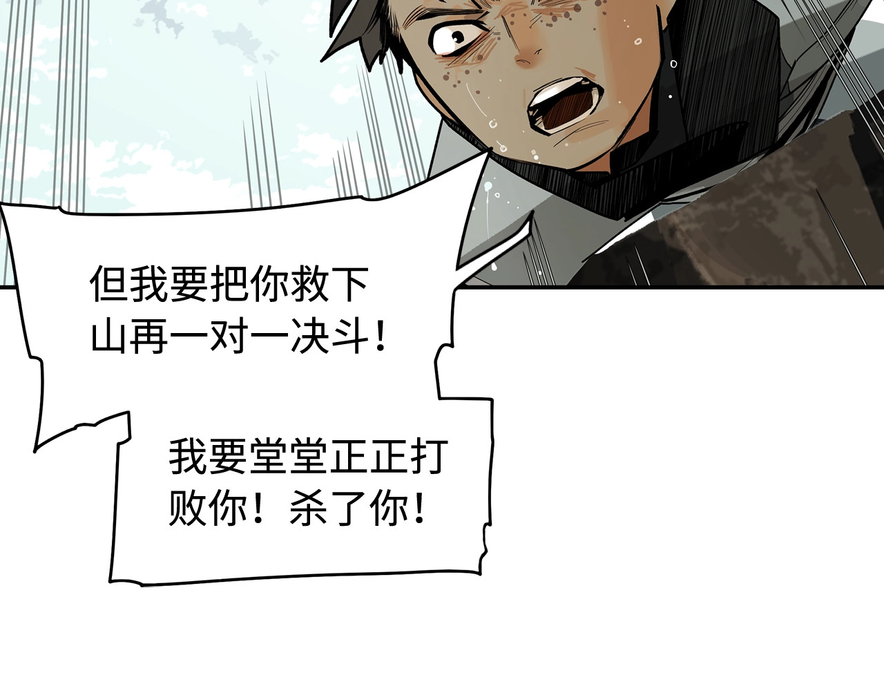 此星 第1话 余烬 第323页
